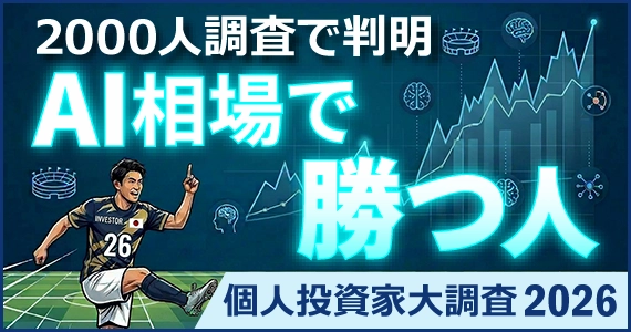 株探プレミアム・リポート
